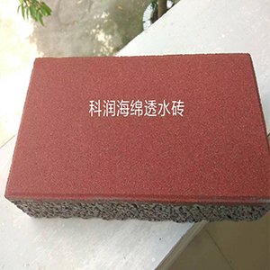 广西陶瓷透水砖